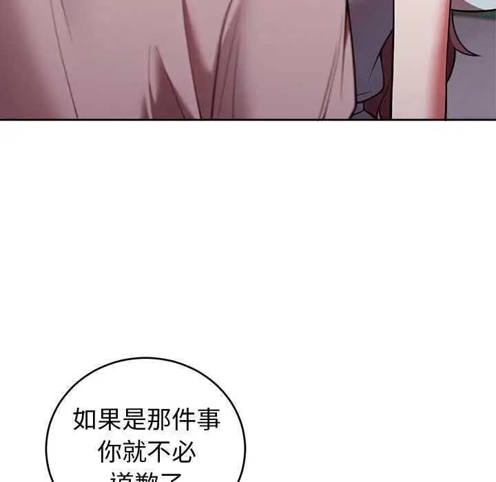 漫画《难言之秘》第47话第49张图
