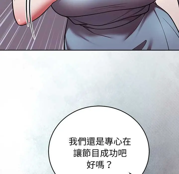 漫画《难言之秘》第47话第54张图