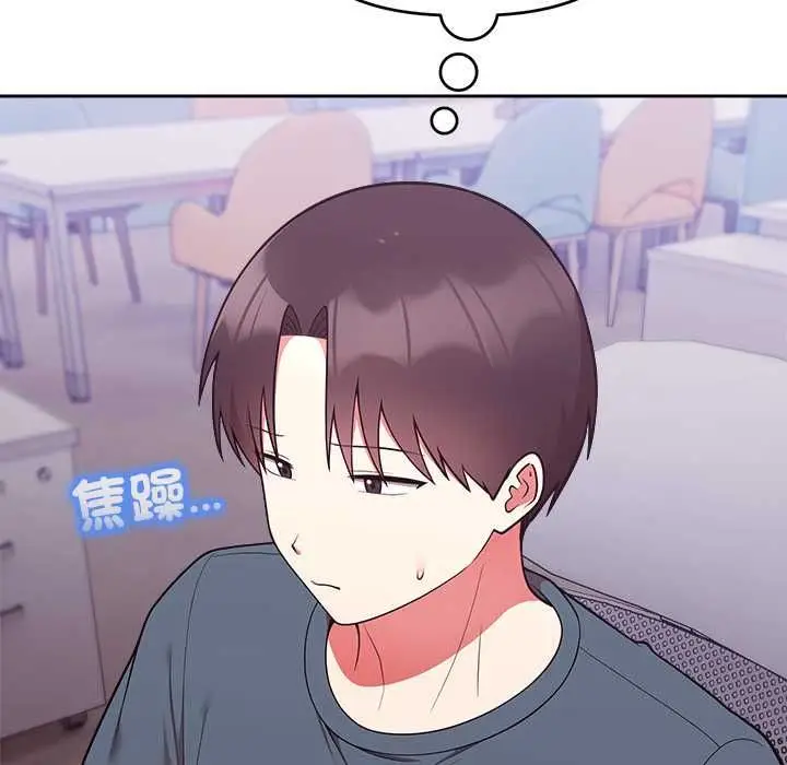 漫画《难言之秘》第47话第62张图