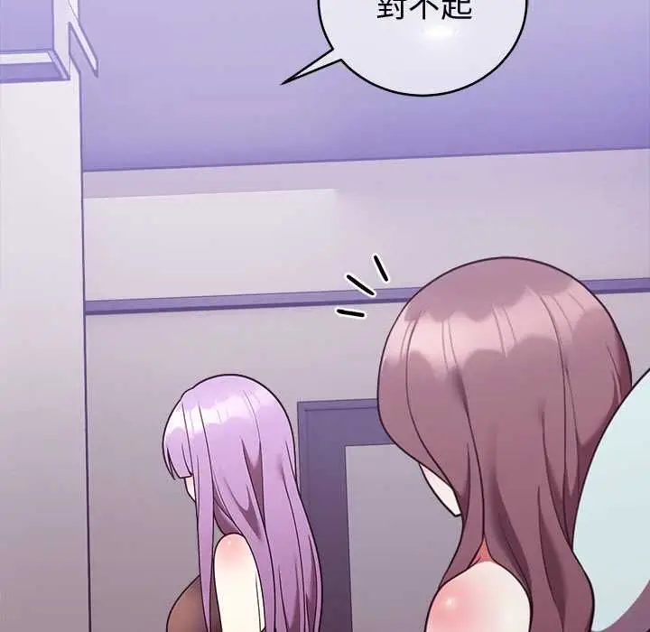 漫画《难言之秘》第47话第67张图