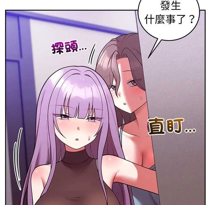 漫画《难言之秘》第47话第70张图