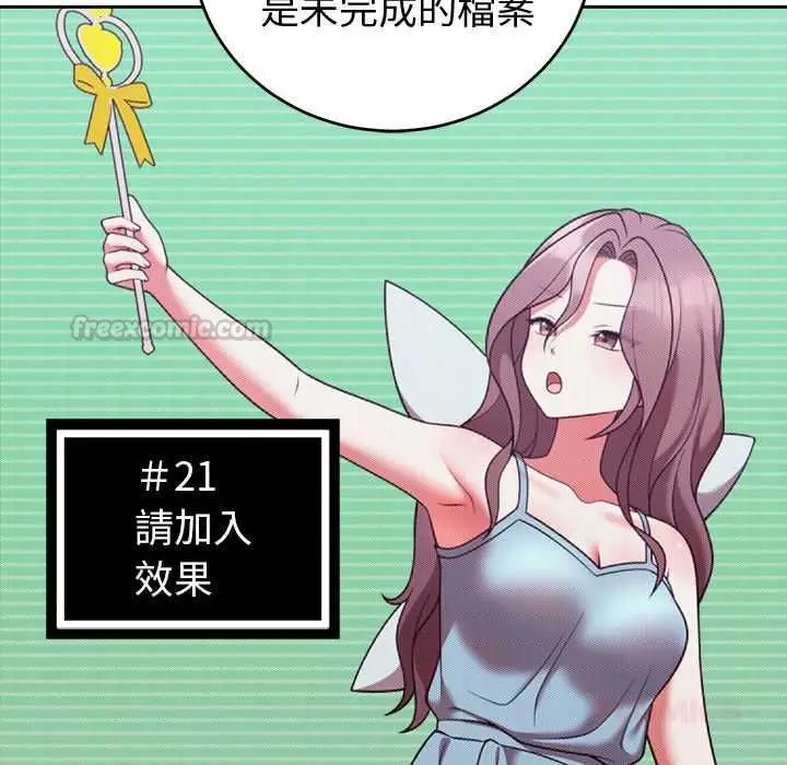 漫画《难言之秘》第47话第75张图