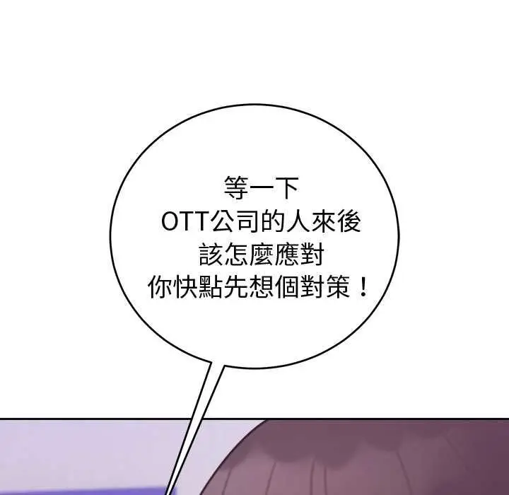 漫画《难言之秘》第47话第79张图