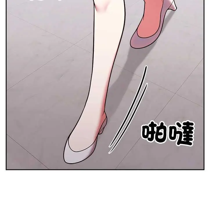 漫画《难言之秘》第47话第89张图