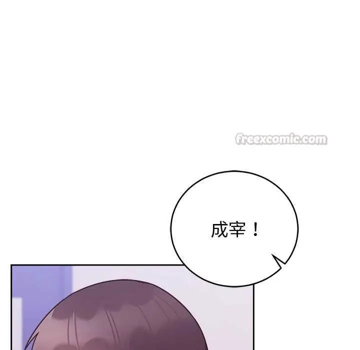 漫画《难言之秘》第47话第90张图