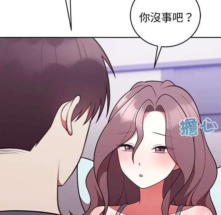 漫画《难言之秘》第47话第93张图