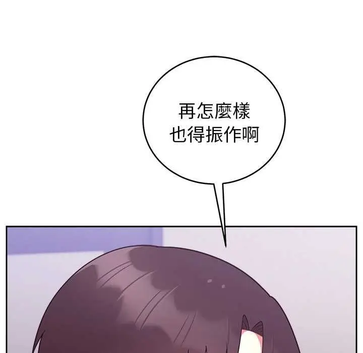 漫画《难言之秘》第47话第95张图