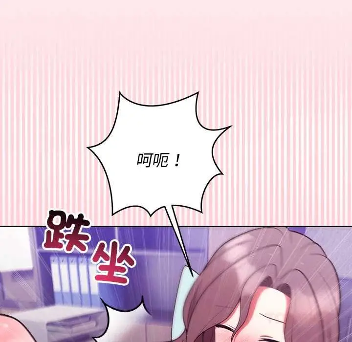 漫画《难言之秘》第48话第102张图