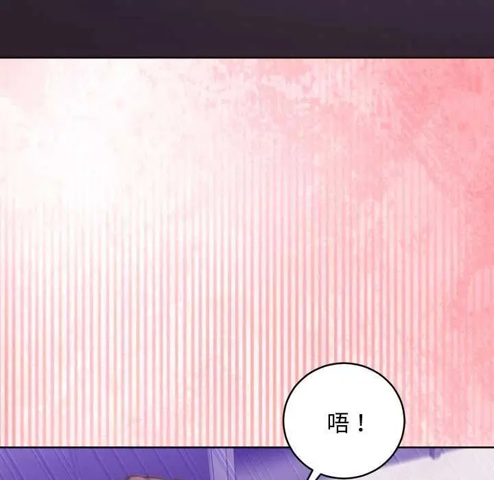 漫画《难言之秘》第48话第108张图
