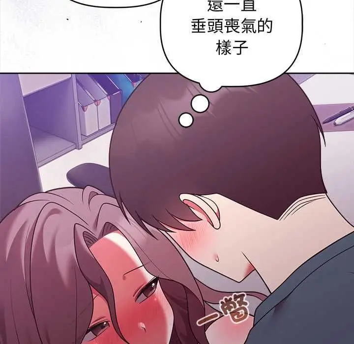 漫画《难言之秘》第48话第122张图
