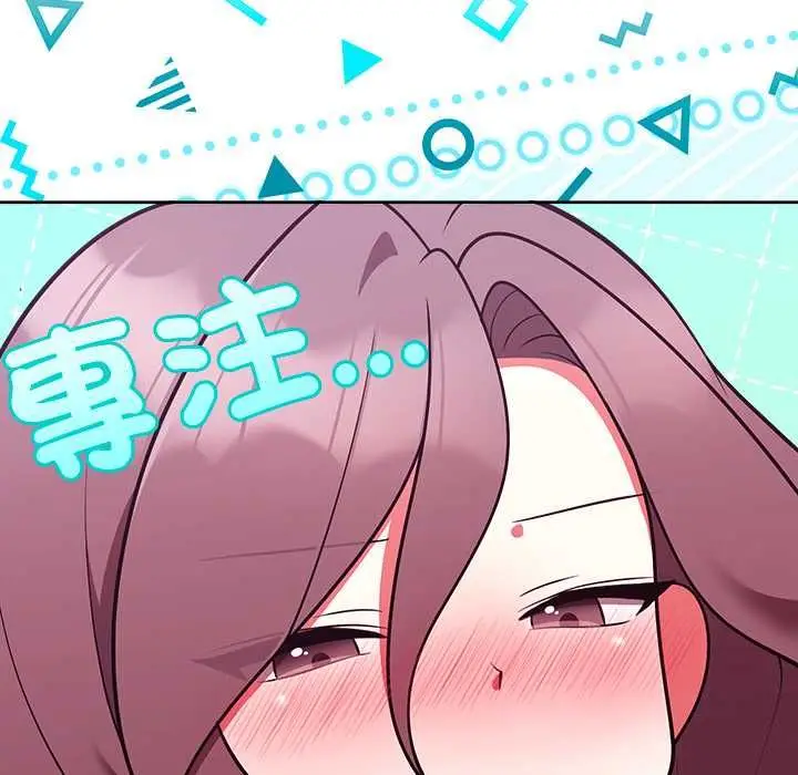 漫画《难言之秘》第48话第124张图