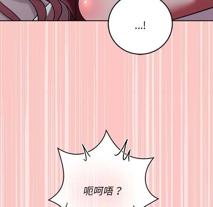 漫画《难言之秘》第48话第130张图