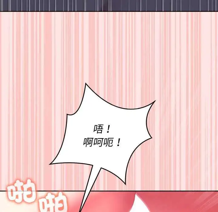 漫画《难言之秘》第48话第133张图