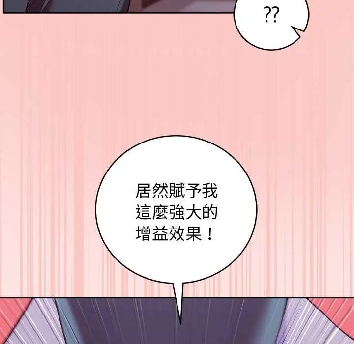 漫画《难言之秘》第48话第137张图