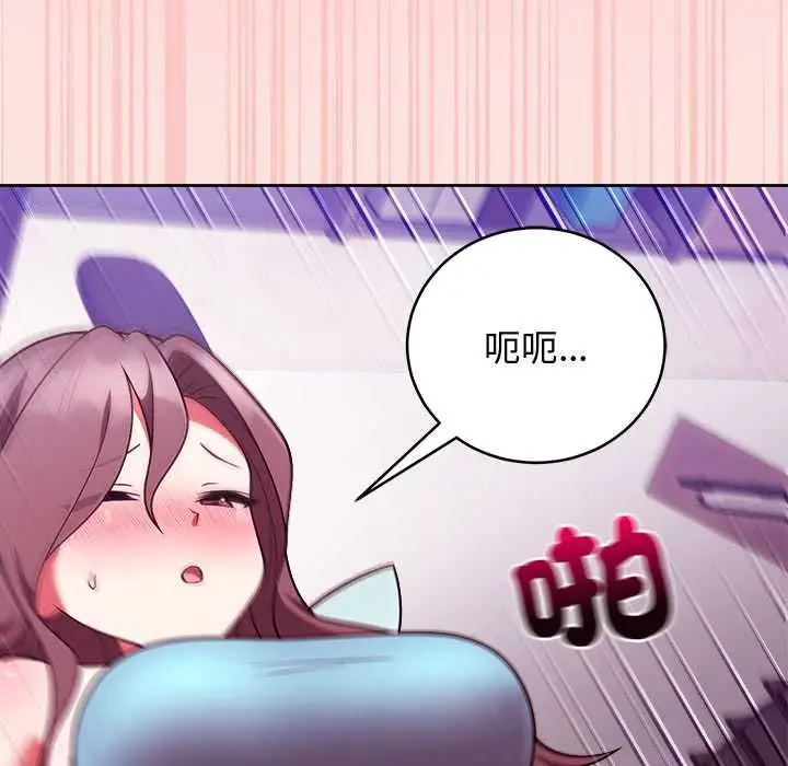 漫画《难言之秘》第48话第140张图