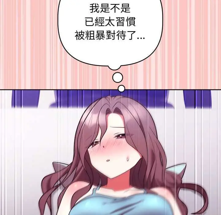 漫画《难言之秘》第48话第145张图