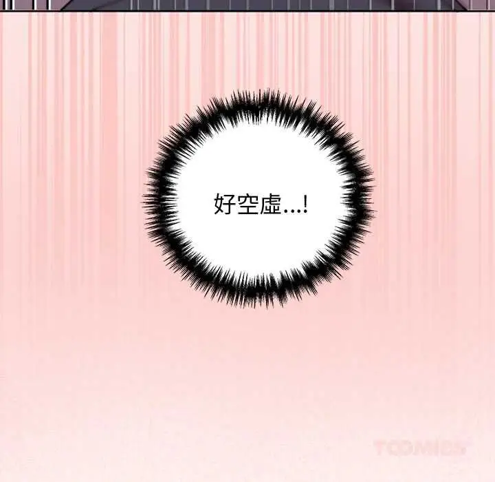 漫画《难言之秘》第48话第147张图