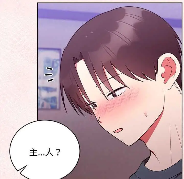 漫画《难言之秘》第48话第148张图
