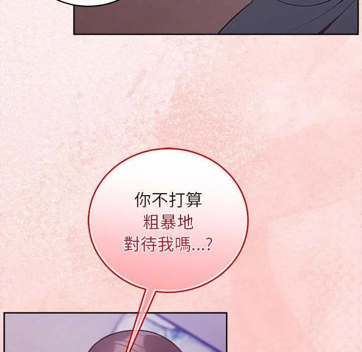 漫画《难言之秘》第48话第149张图