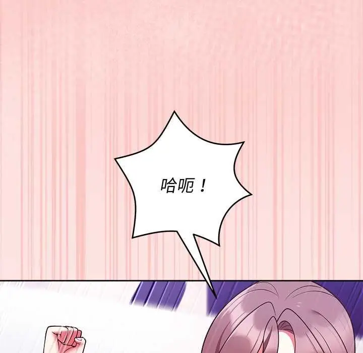 漫画《难言之秘》第48话第151张图