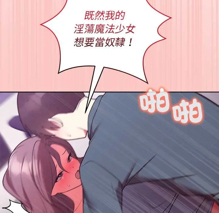 漫画《难言之秘》第48话第154张图