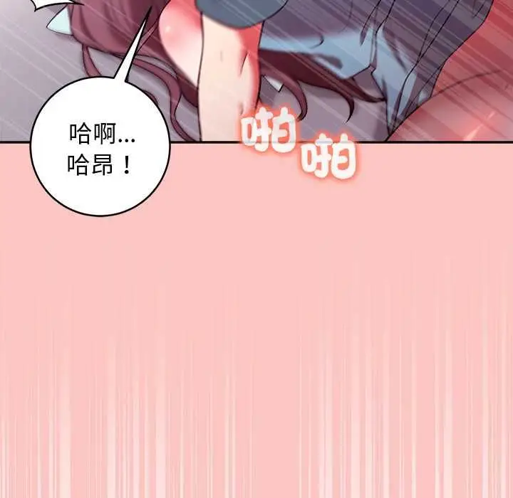 漫画《难言之秘》第48话第155张图
