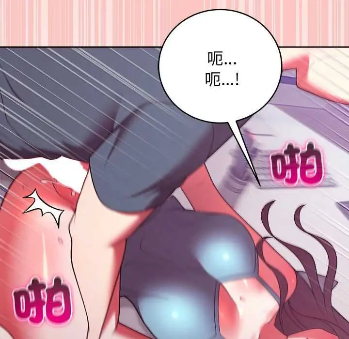 漫画《难言之秘》第48话第156张图