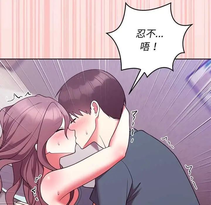 漫画《难言之秘》第48话第158张图