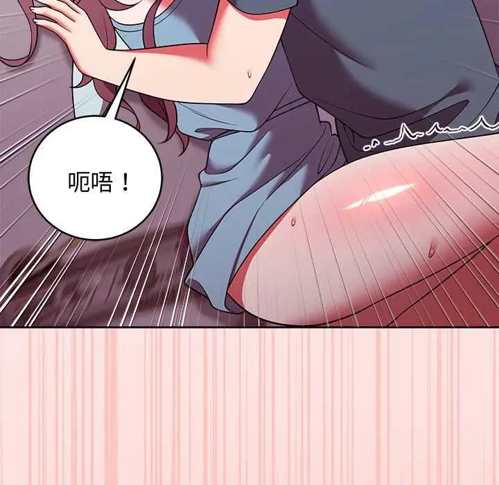 漫画《难言之秘》第48话第159张图