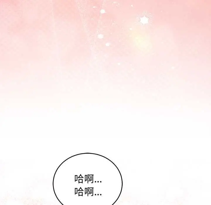 漫画《难言之秘》第48话第16张图