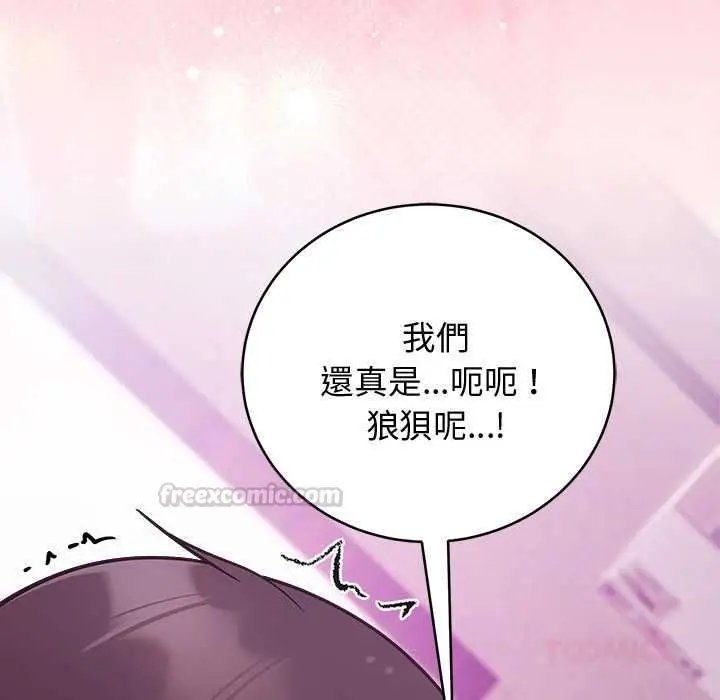 漫画《难言之秘》第48话第165张图