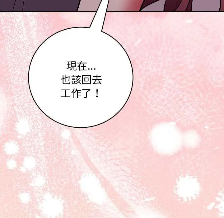 漫画《难言之秘》第48话第168张图