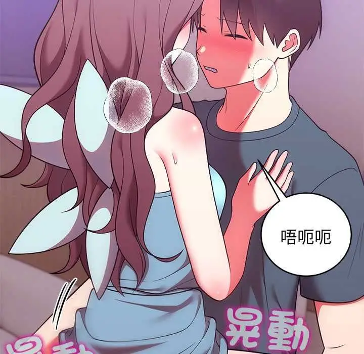 漫画《难言之秘》第48话第27张图