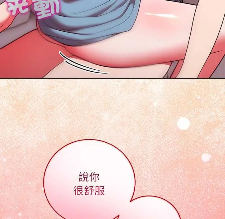 漫画《难言之秘》第48话第28张图