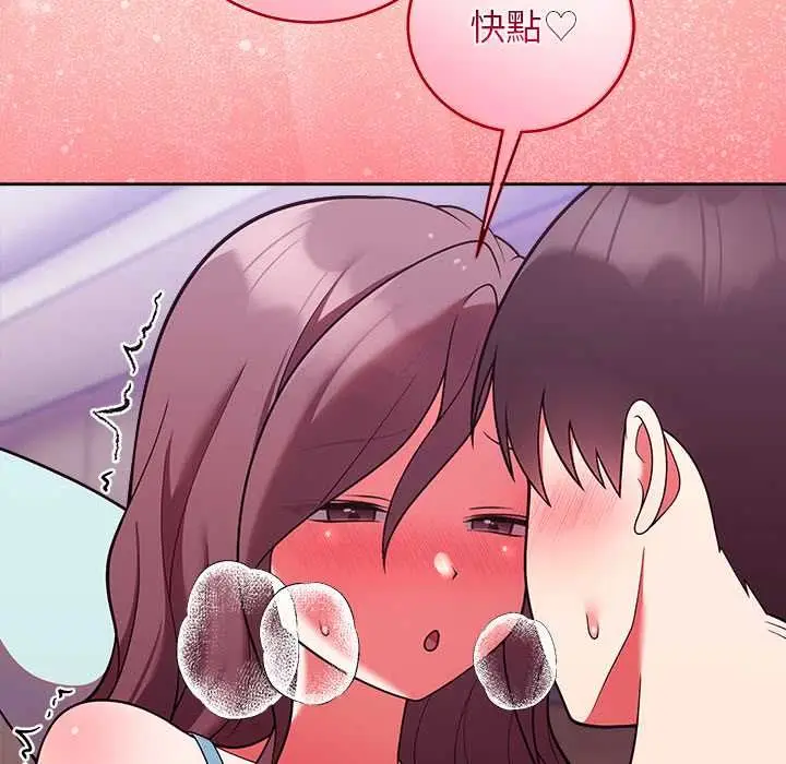 漫画《难言之秘》第48话第29张图