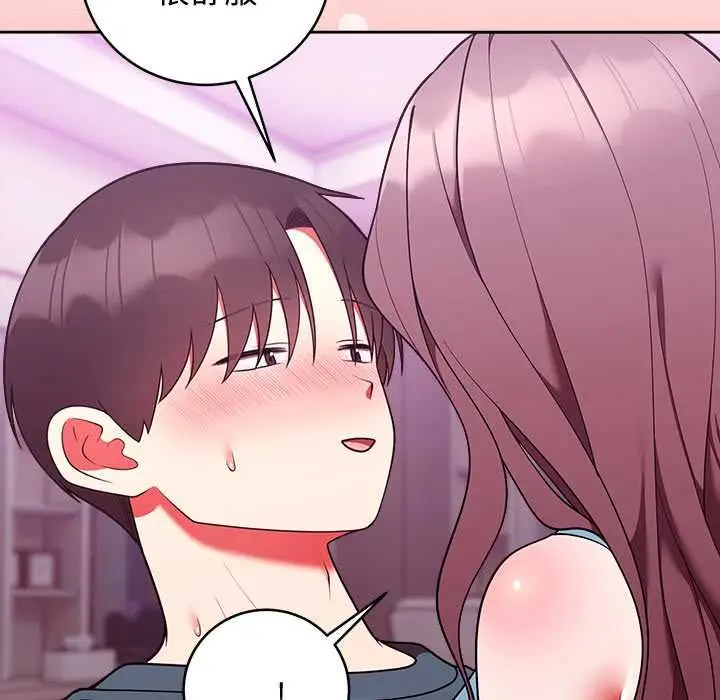 漫画《难言之秘》第48话第31张图