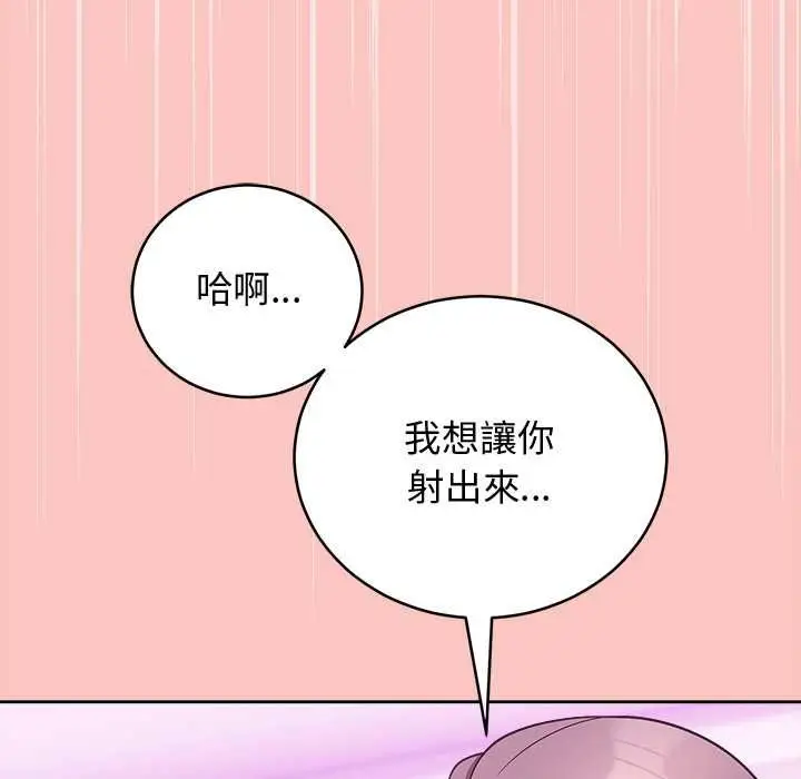 漫画《难言之秘》第48话第37张图