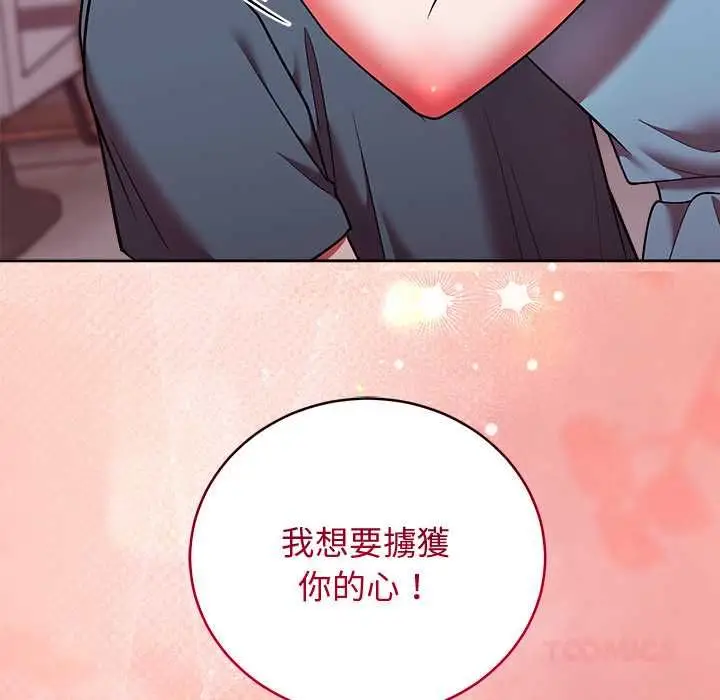 漫画《难言之秘》第48话第39张图