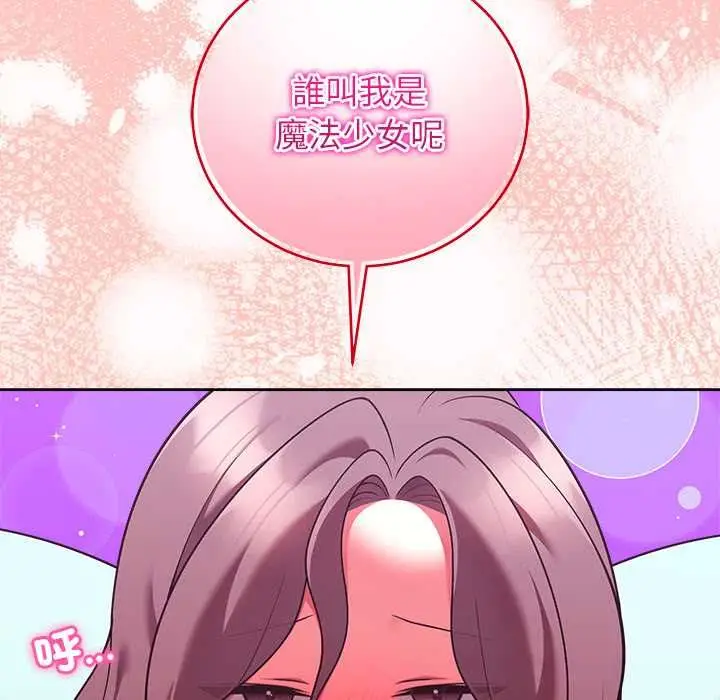 漫画《难言之秘》第48话第42张图
