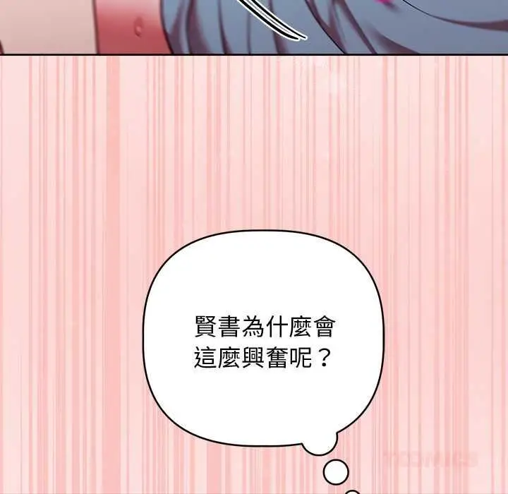 漫画《难言之秘》第48话第48张图
