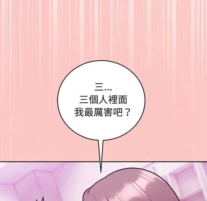 漫画《难言之秘》第48话第51张图