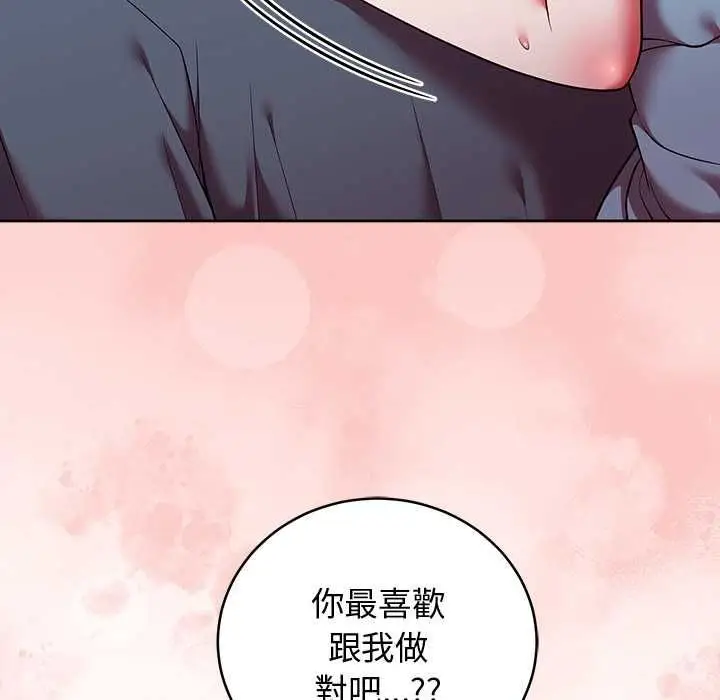 漫画《难言之秘》第48话第53张图