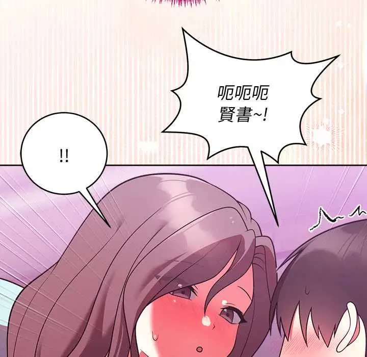 漫画《难言之秘》第48话第59张图