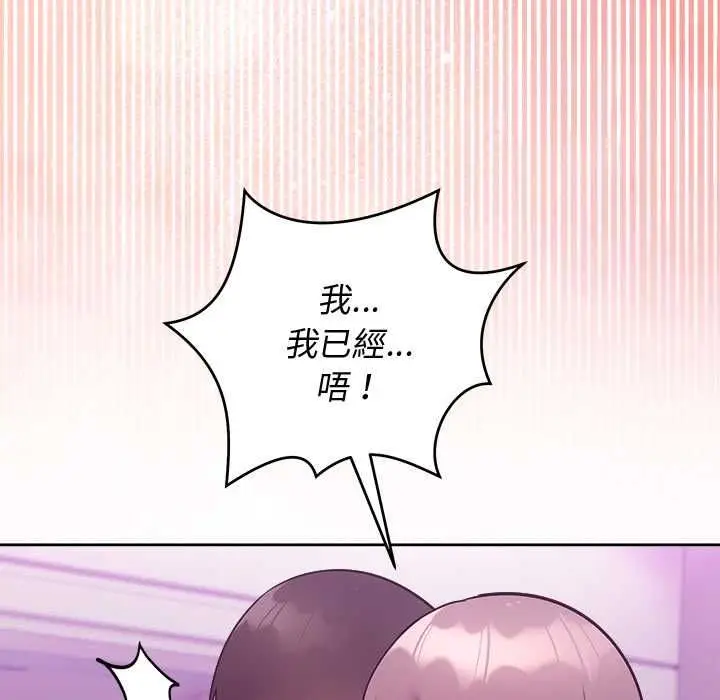 漫画《难言之秘》第48话第61张图