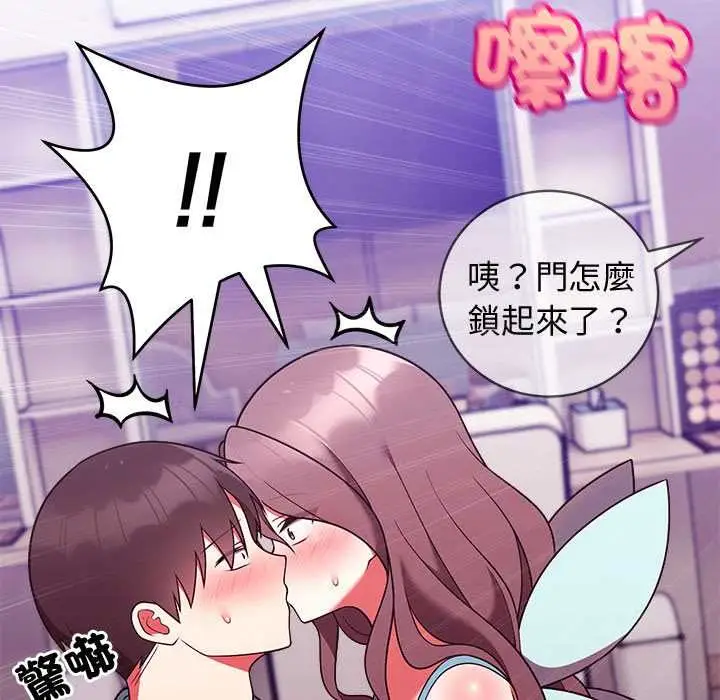 漫画《难言之秘》第48话第64张图