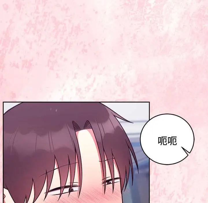 漫画《难言之秘》第48话第7张图