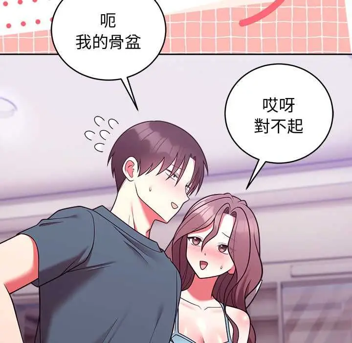 漫画《难言之秘》第48话第81张图