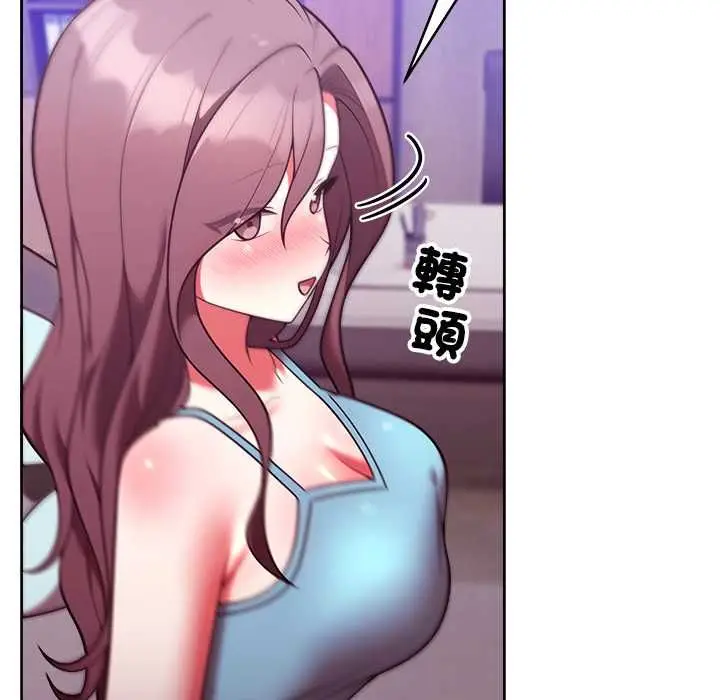 漫画《难言之秘》第48话第87张图