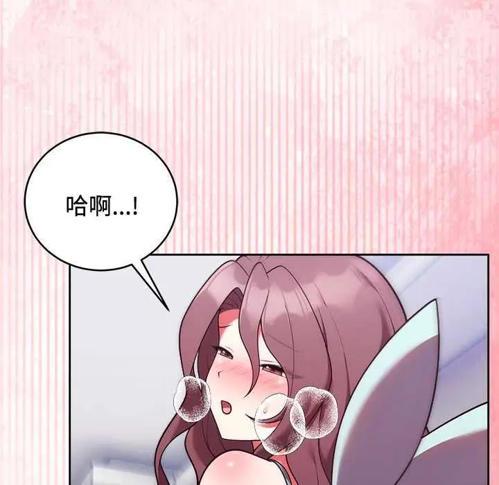 漫画《难言之秘》第48话第9张图