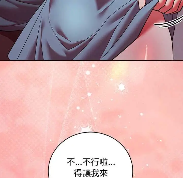 漫画《难言之秘》第48话第96张图